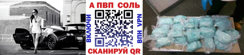 A-PVP мука Жердевка