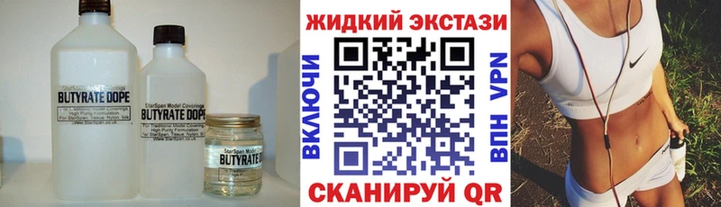 МЕГА   Жердевка  БУТИРАТ BDO 33% 