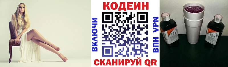 мега tor Жердевка Кодеин напиток Lean (лин)