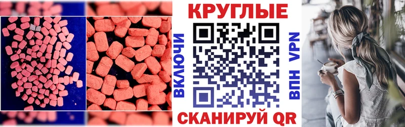 Ecstasy 99%  mega зеркало  Жердевка 