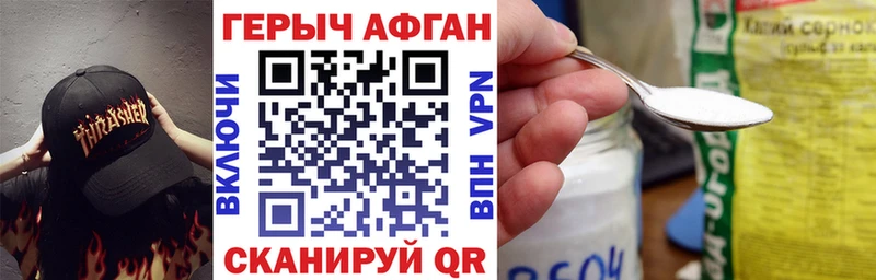 наркотики Жердевка ГЕРОИН афганец